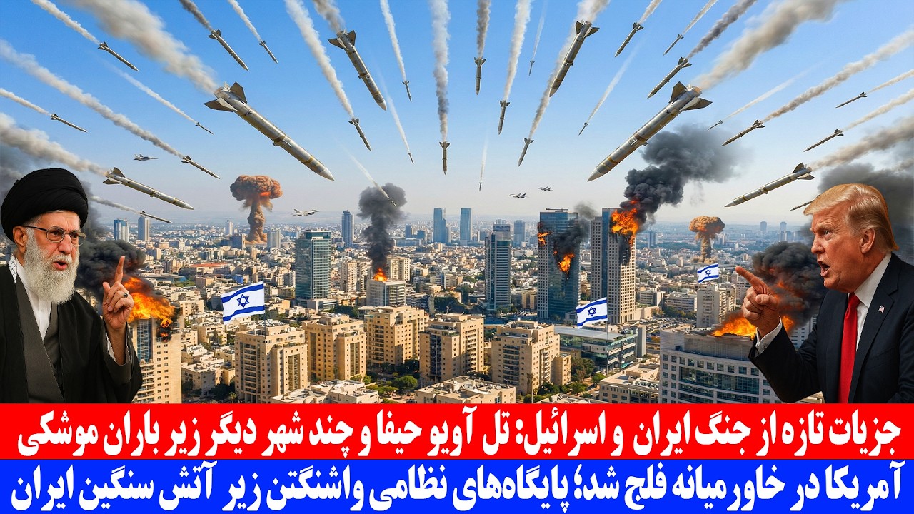 خبرفوری! آمریکا در خاورمیانه فلج شد؛ پایگاه&zwnj;های نظامی واشنگتــ.ن زیر آتش سنگین ایران