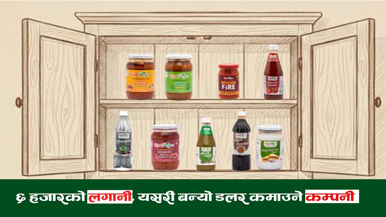 ६ हजार लगानीबाट शुरु भएको व्यवसाय कसरी बन्यो करोडौंको || RijalAgro || Rijal Agro Company Nepal ||