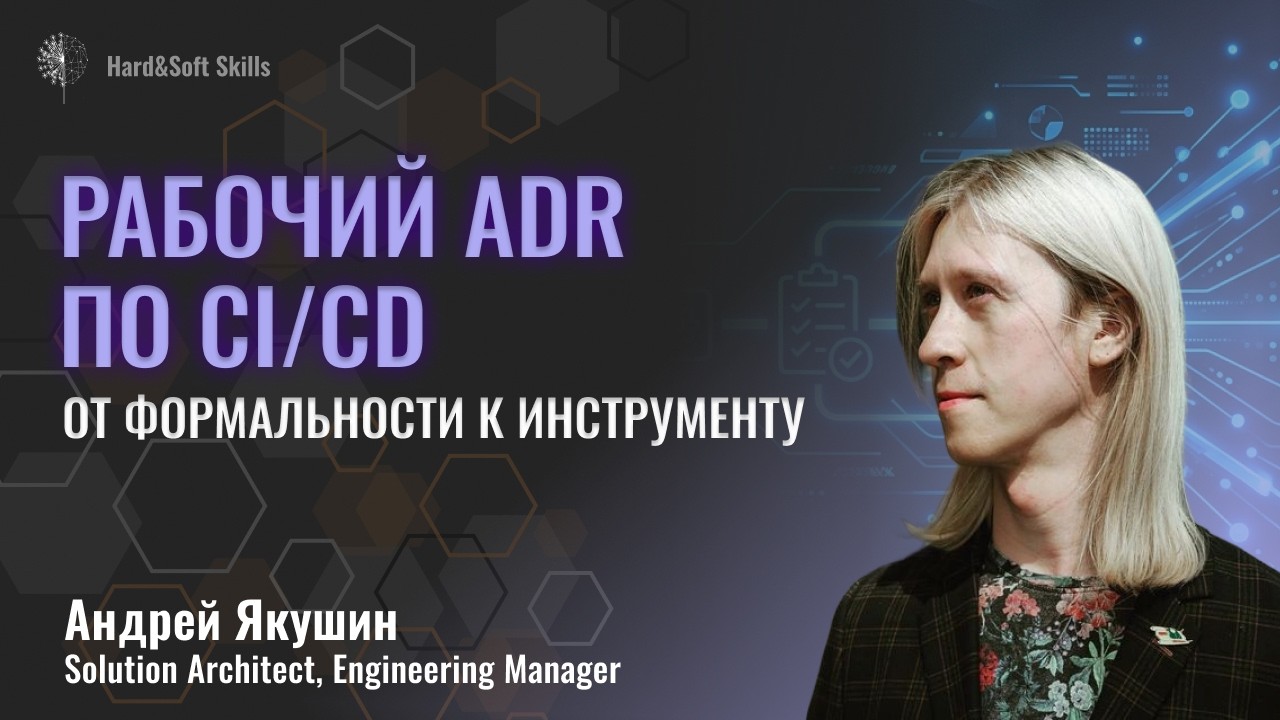 Как сделать CI/CD управляемой системой, а не просто набором пайплайнов