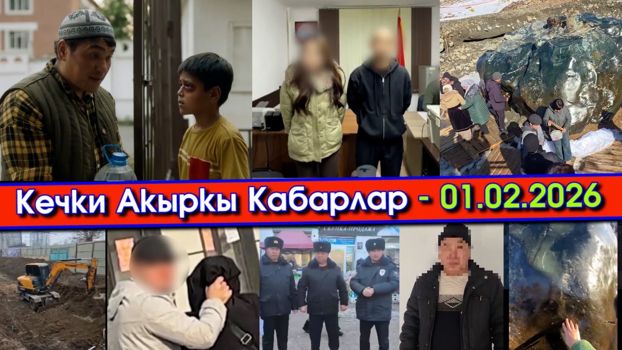БЕЙИШ 2 киносу ИНТЕРНЕТКЕ тарап КЕТИП/Көлдө баалуу НЕФРИТ ташы ТАБЫЛЫП/ОШто каналды СНОС кылабыз ДЕП
