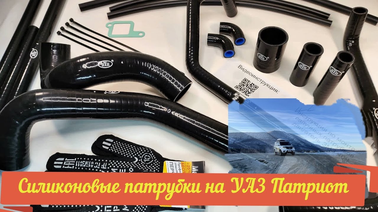 Честный отзыв о силиконовых патрубках 