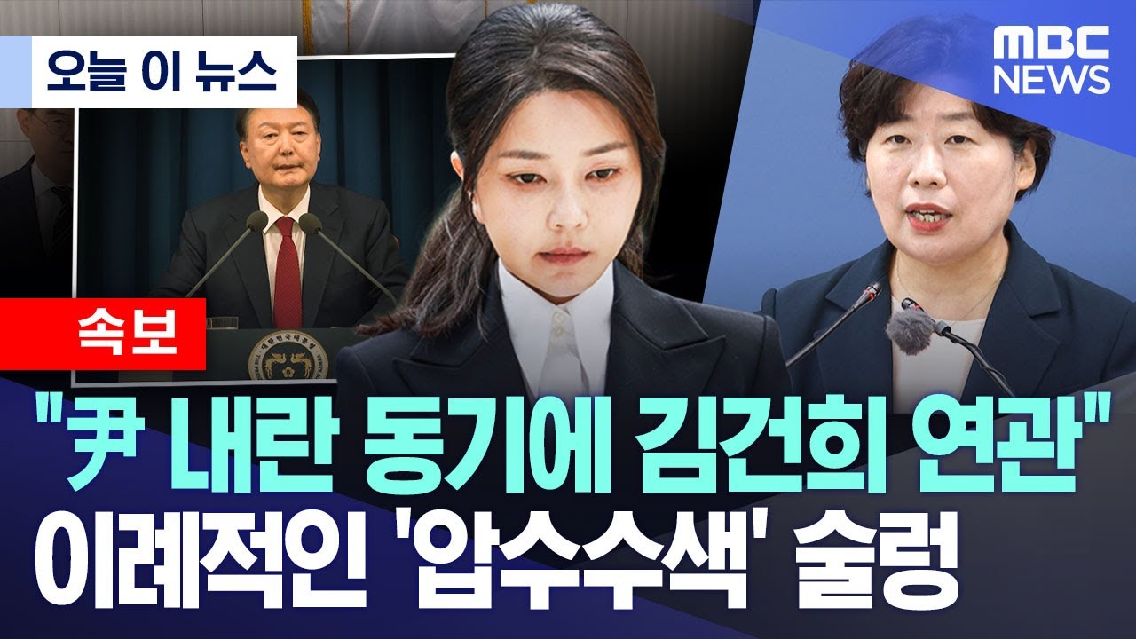 [오늘 이 뉴스] 