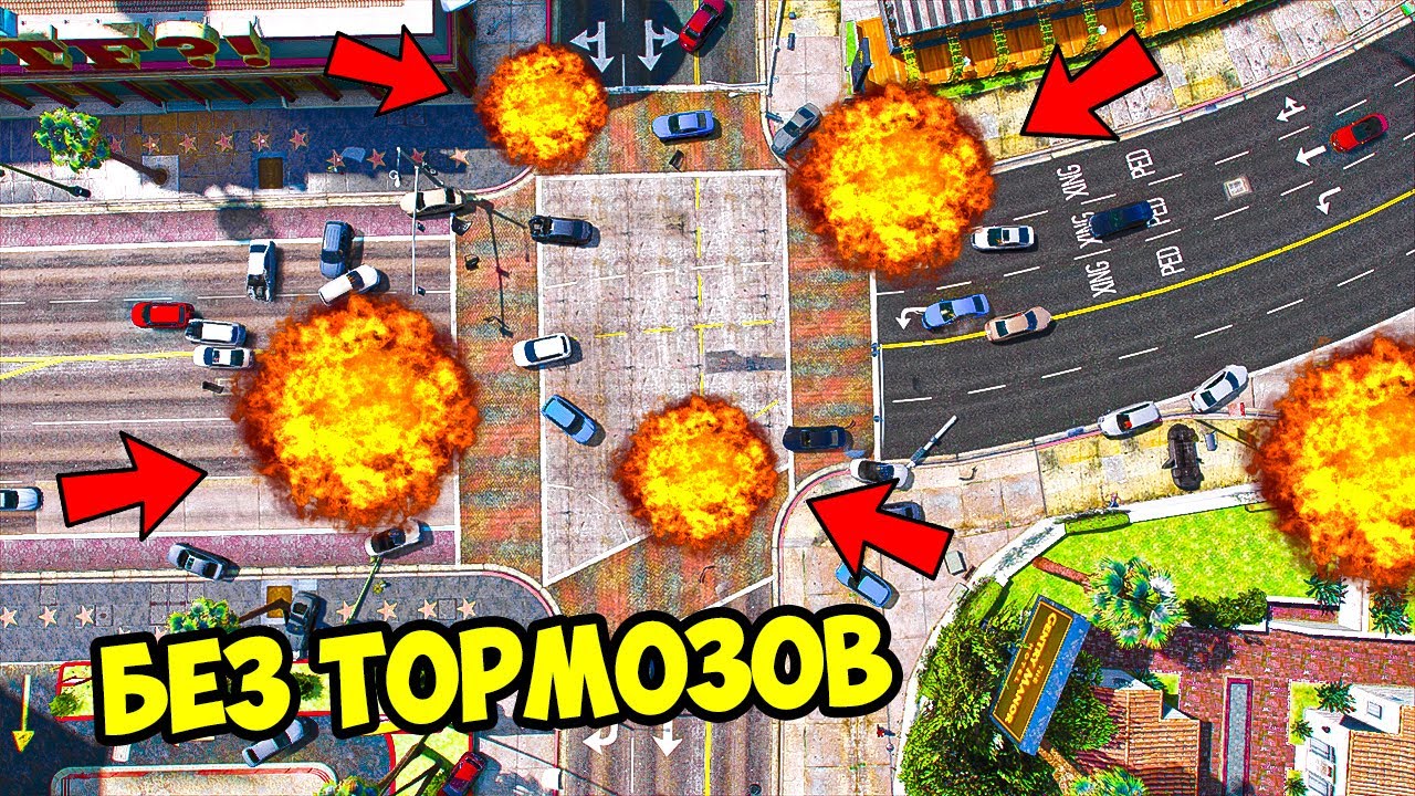 ЧТО БУДЕТ ЕСЛИ ОТКЛЮЧИТЬ ТОРМОЗА ВСЕМ МАШИНАМ В ГТА 5 МОДЫ! ОБЗОР МОДА В GTA 5 ВИДЕО MODS