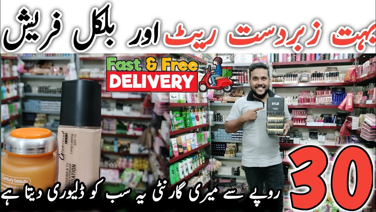 Real Seller Makeup | Branded Cosmetics Shop | Cosmetics Wholesale Market | Mn Cosmetics By Umer