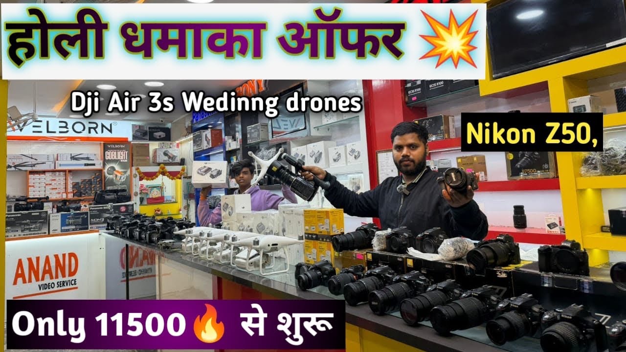 Holi Dhamaka offer🔥Dji Air3s,,z50,z30,z6,m3,d7500,d5600,Nx2004k,Ux904k,Pv100,Ac90,Camara Shop Chakia