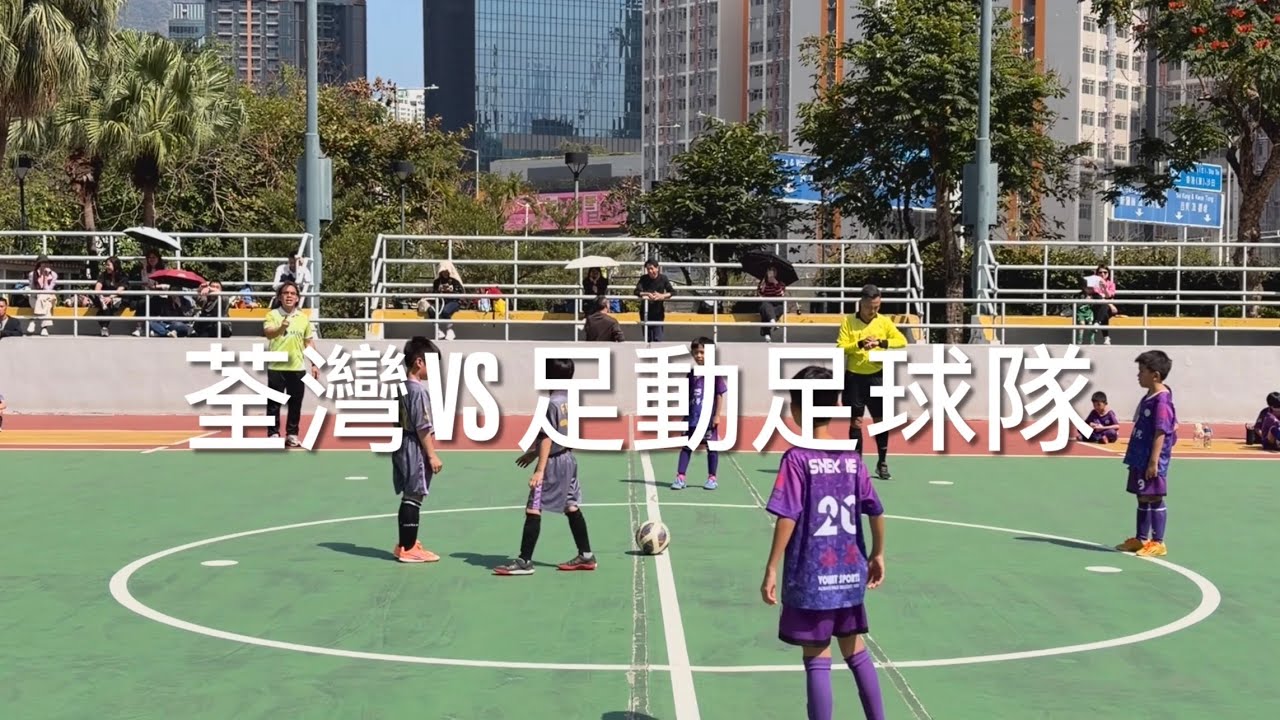 (U8) 第七輪 - 輔智五人瑞通聯賽 - U8 - TSUEN WAN 荃灣 VS 足動足球隊 - 08032026
