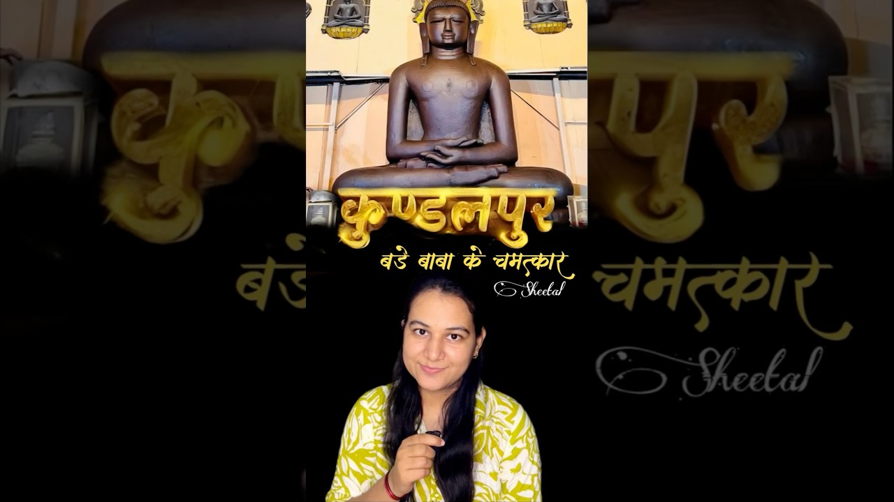Kundalpur Jain Tirth | Bade Baba Ka Pavitra Itihaas | Sheetal | Yaadon Ka Safar with Sheetal