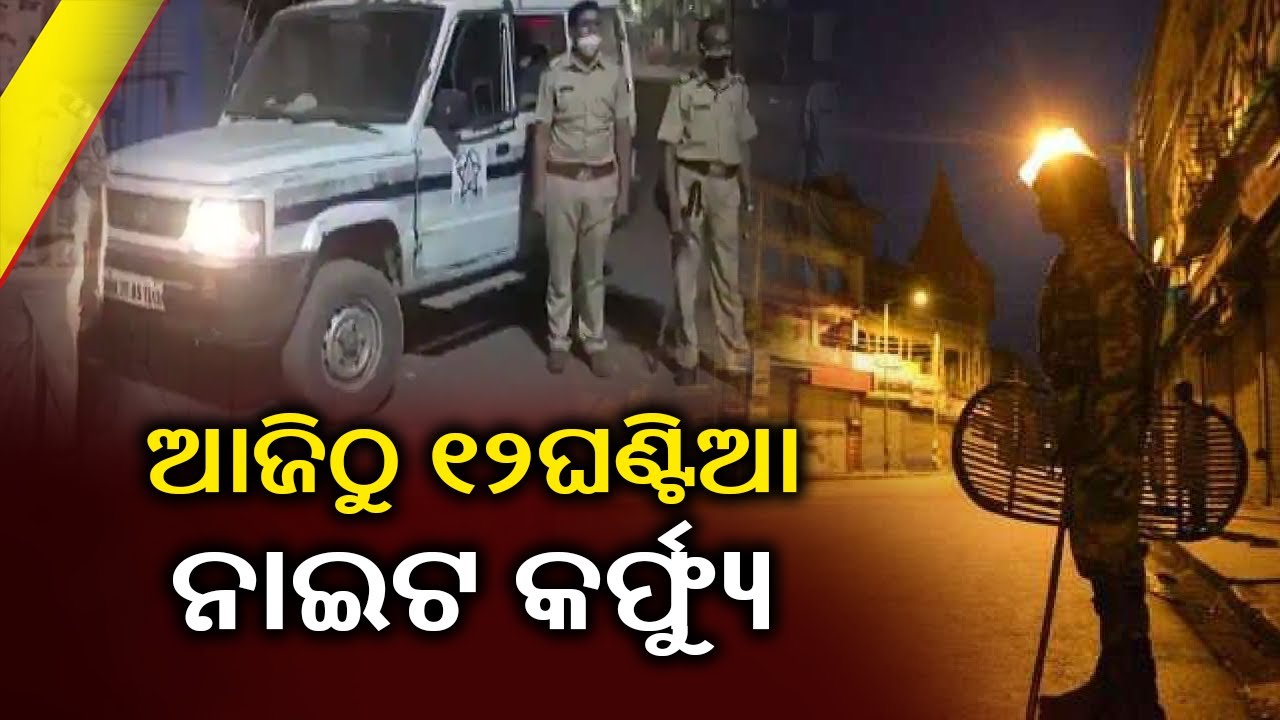 Maharashtra Emerges As New Covid-19 Hotspot: 12-Hour Curfew For One Week In Pune || KalingaTV