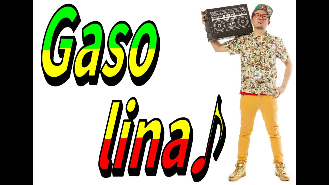 シオマリアッチ 『Gasolina』