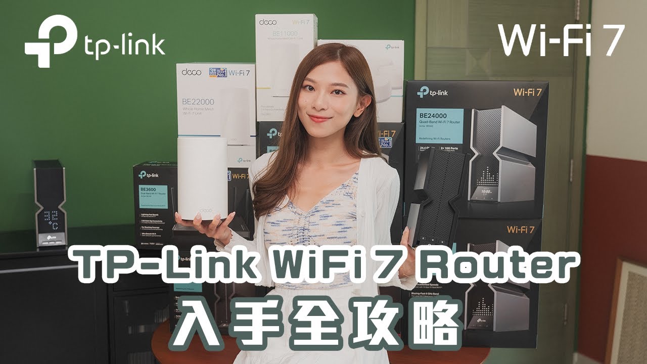 TP-Link Wi-Fi 7 Router 入手攻略，列陣教你點樣揀