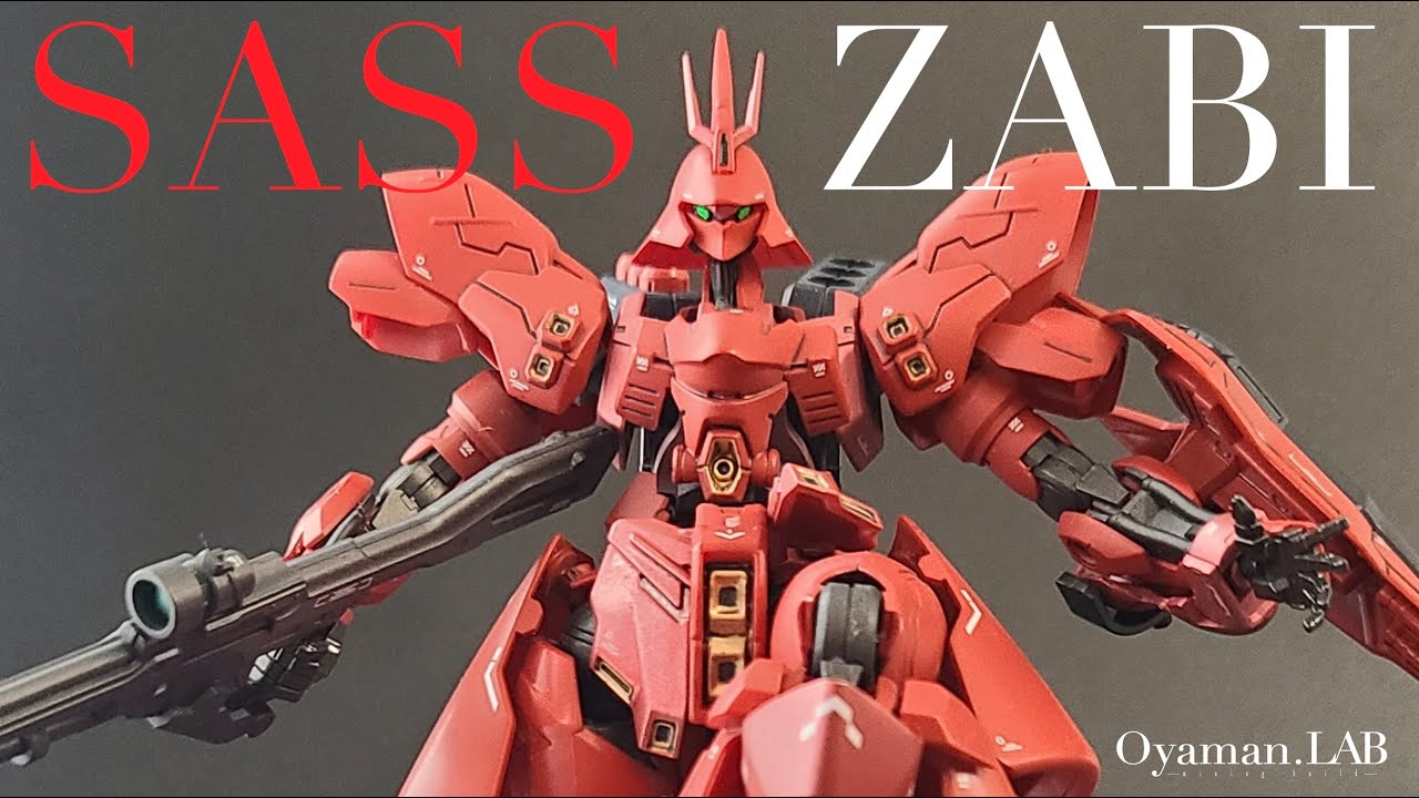 【ガンプラ改造】ミキシングで作るレディーサザビー【Mixing Build】SASSZABI