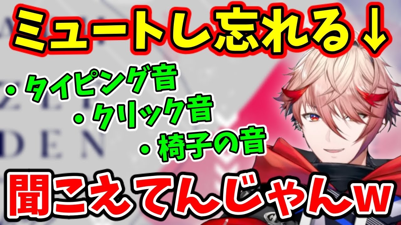 【ミュート】裏での作業音を垂れ流してしまうセラフ・ダズルガーデン【切り抜き/VOLTACTION/にじさんじ】
