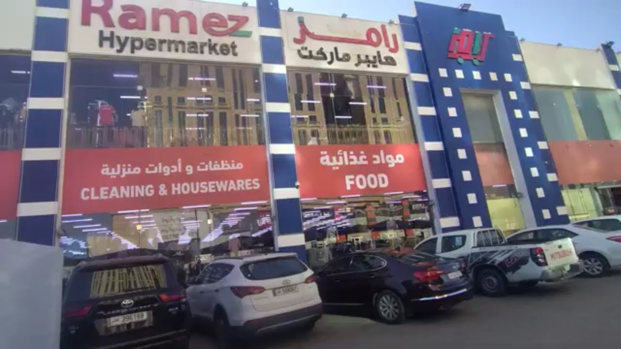 Ramez Hypermarket Doha City Qatar  - Ramez Shopping Center In Doha Qatar
