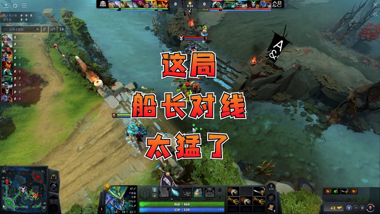 【DOTA2】这局船长对线太猛了，线上多次单杀线霸女王！