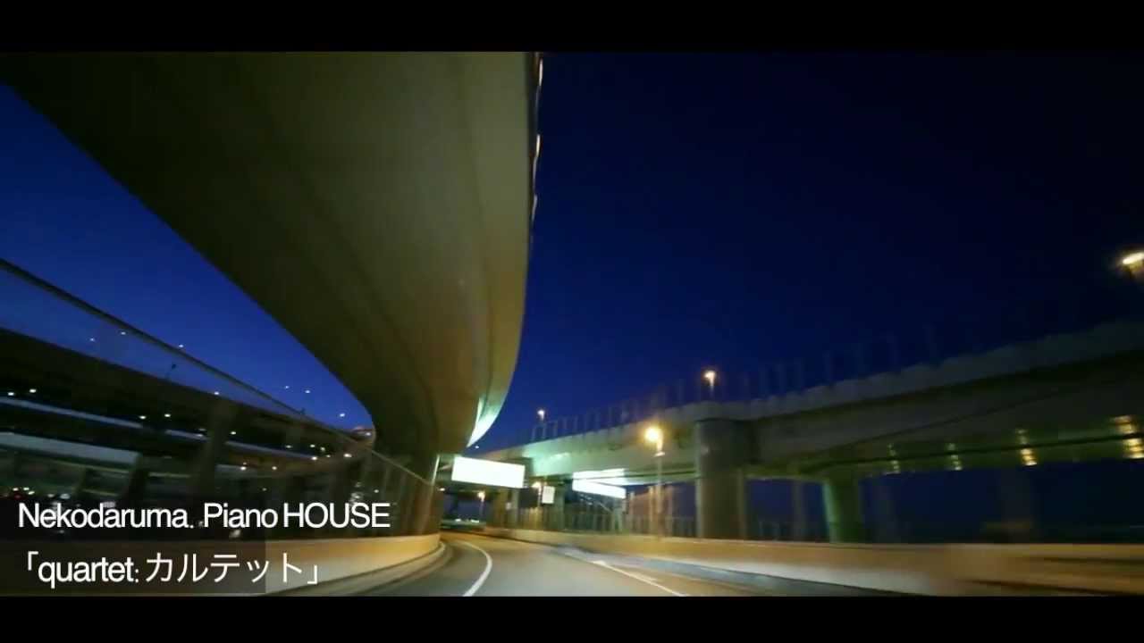 piano house「quartet:カルテット」ピアノハウス