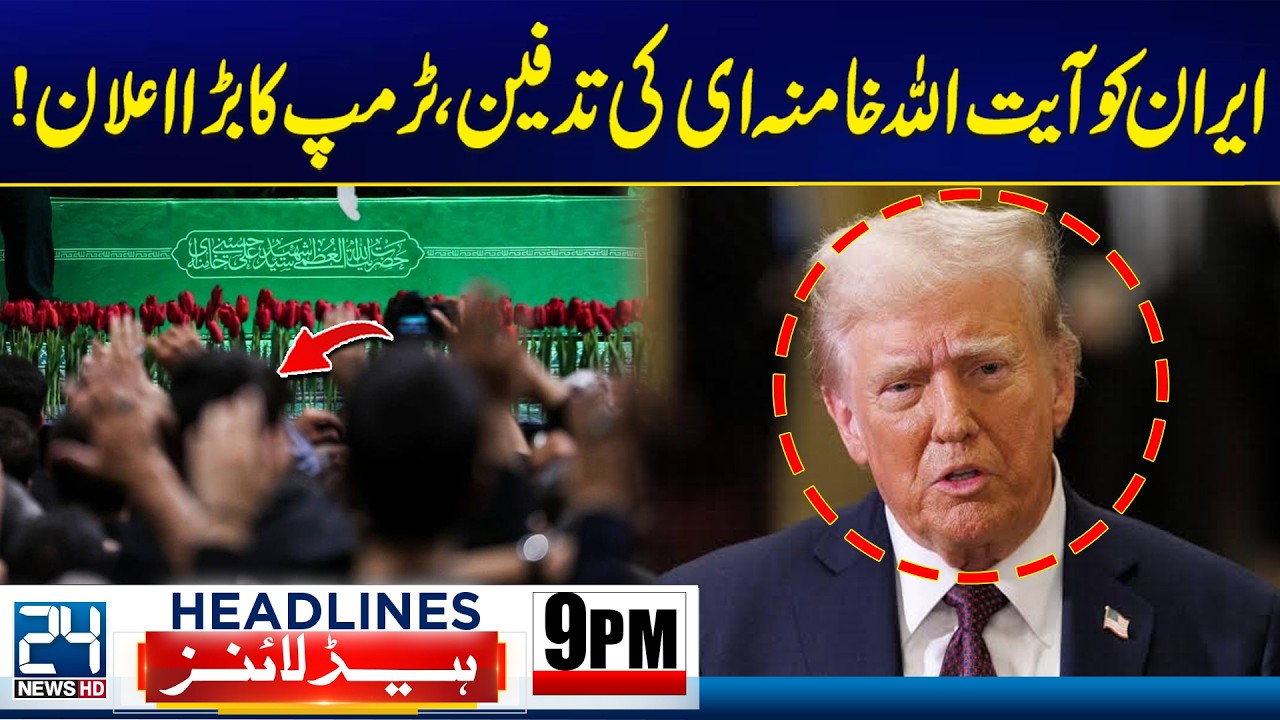 Ayatollah Khamenei's Funeral LIVE - Trump Major Announcement - 9pm News Headlines - 24 News HD