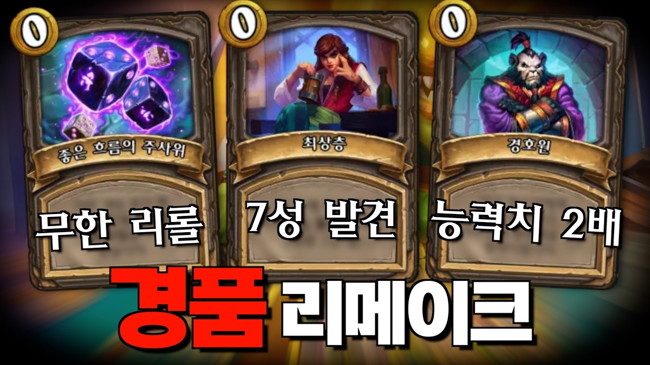 5년만에 개편된 다크문 경품!