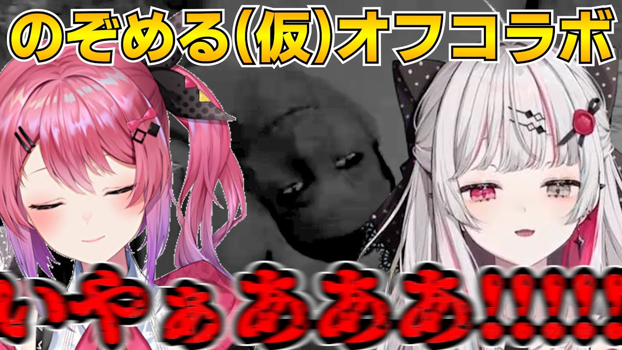 【のぞめる(仮)】茶番と絶叫が飛び交うオフコラボホラゲ学校編【I'm on Observation Duty 5/倉持めると/石神のぞみ/にじさんじ切り抜き】