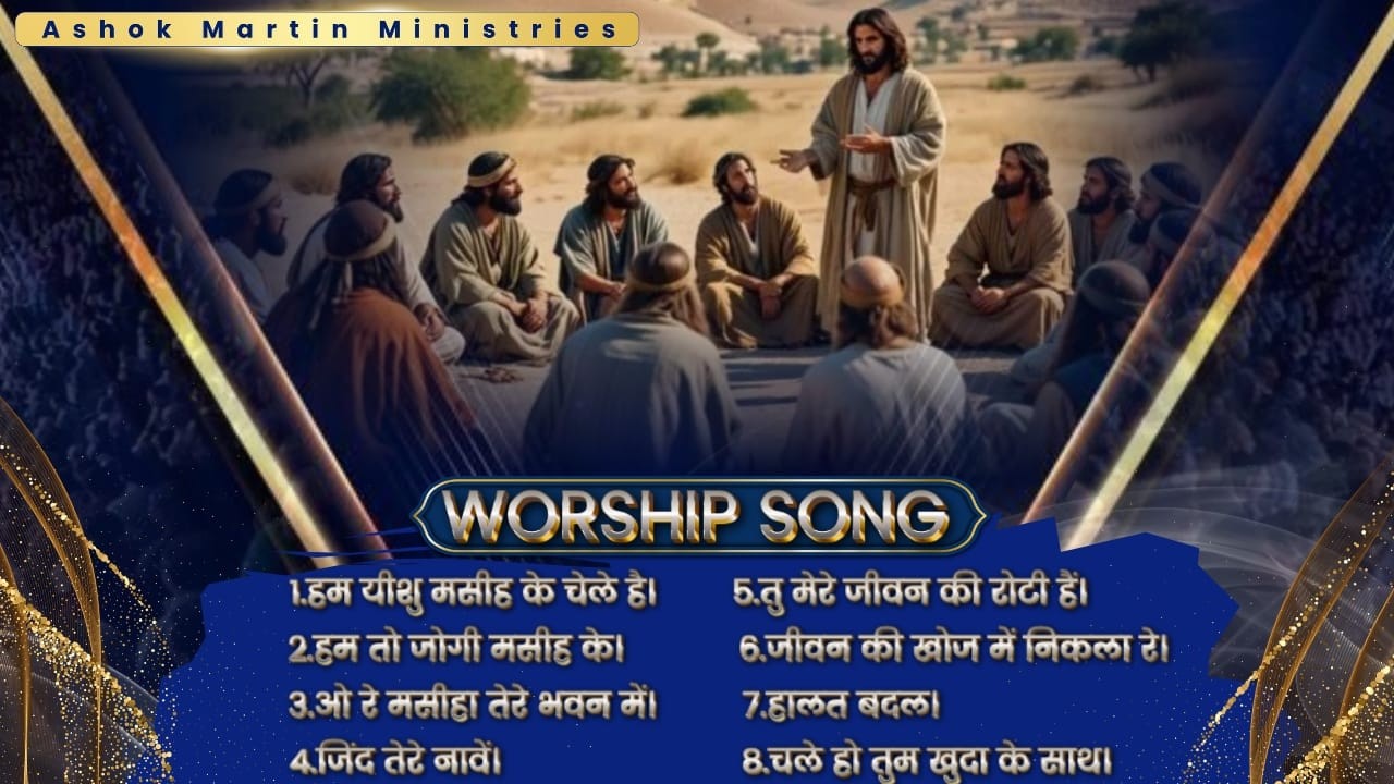 Worship Songs | Masih Aaradhna Geet | Morning Worship Songs