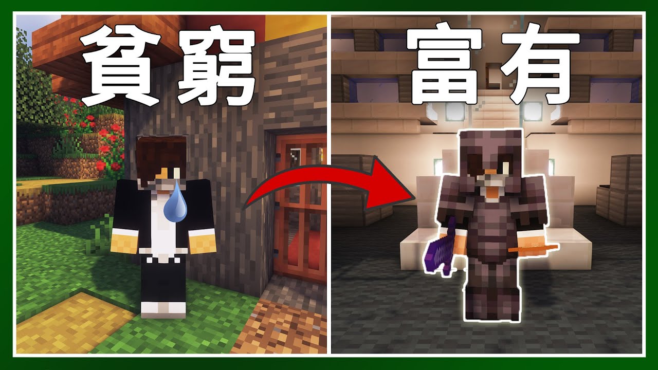 Minecraft 生存 | 從零開始的1.20生存挑戰 – LATCraft #45【全字幕】我的世界 | 麥塊伺服器生存