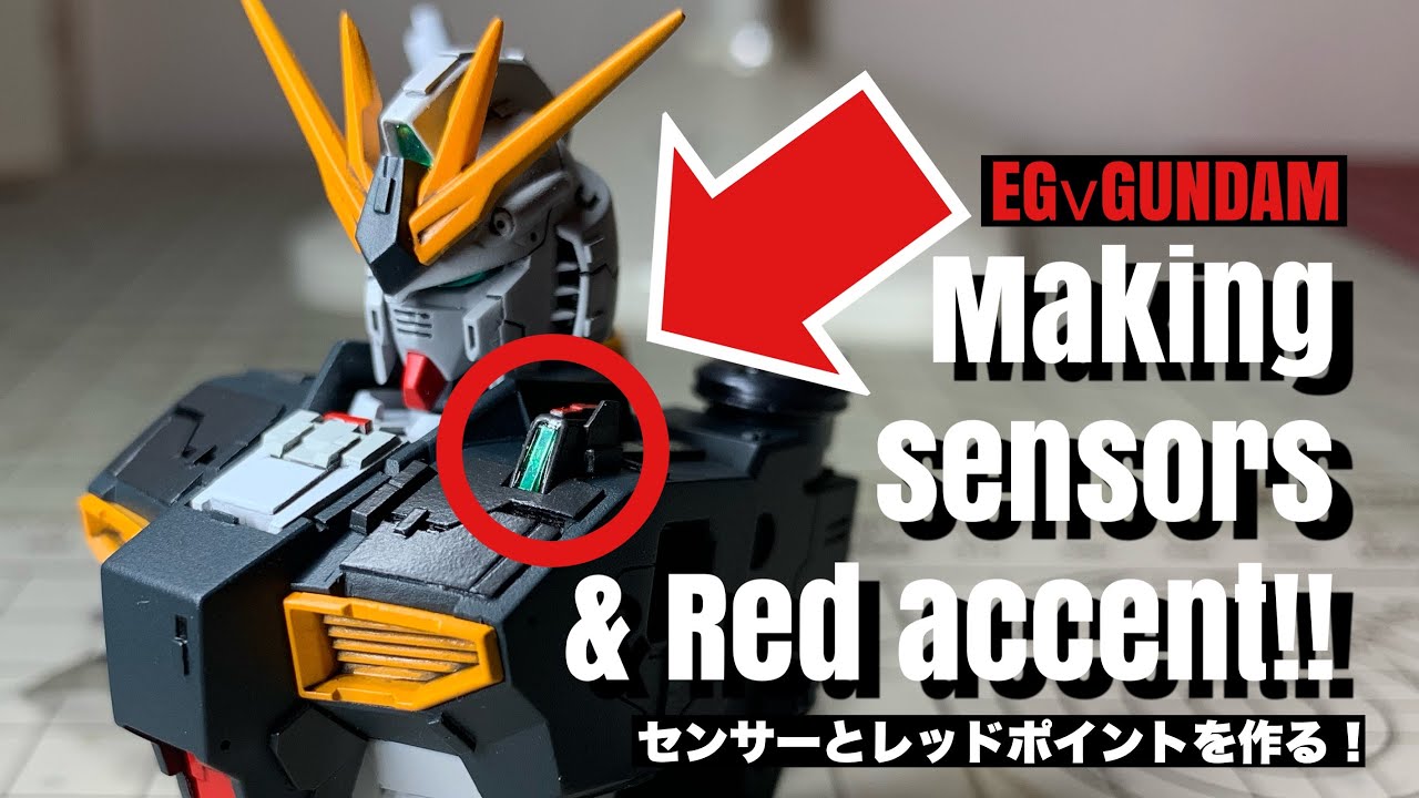 【1000円のプラモを作り込む！】EG ν GUNDAM PART13 フリーハンド製作動画-センサー&レッドポイント作り-Making sensors & red accent-