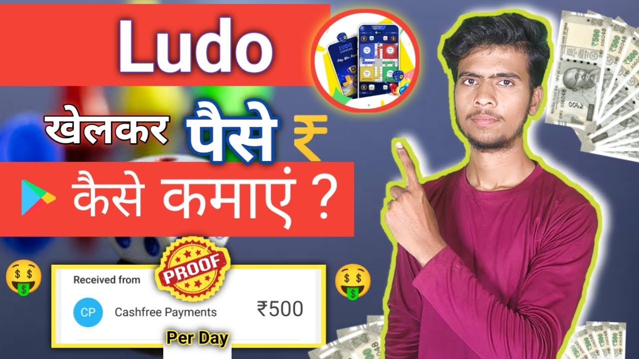 How to earn money by playing Ludo | Best Ludo Earning App 2024 | How to earn money from Ludo King