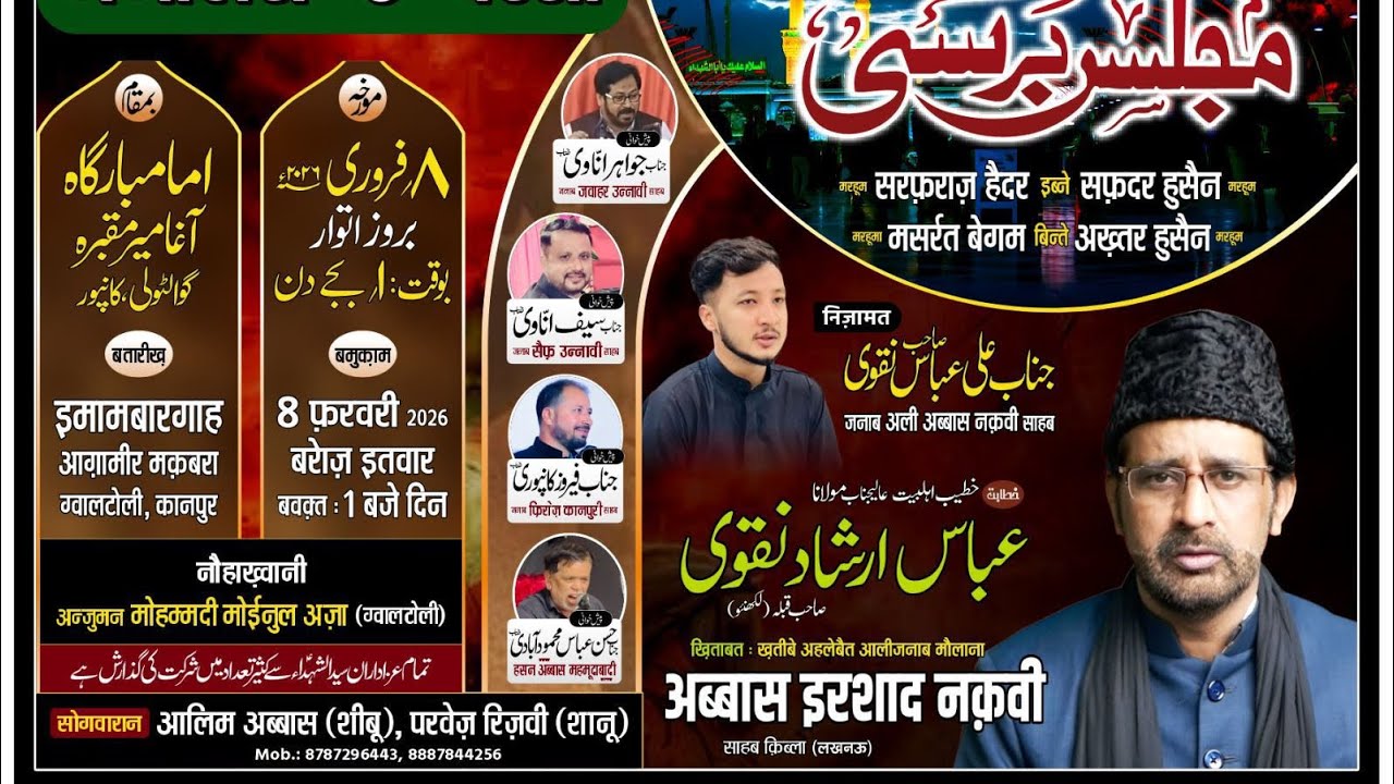 🔴 Majlis e Barsi Marhooma Masarrat Begum & Marhoom Sarfaraz Haider || Maulana Abbas Irshad Sahab