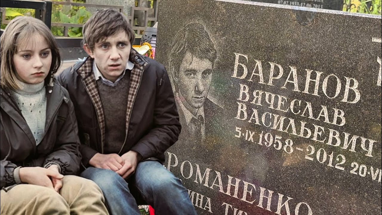 ЛЮБИЛ ЖЕНЮ ДО САМОЙ СМЕРТИ И УМЕР В ХОСПИСЕ | В ДЕНЬ РОЖДЕНИЯ НА МОГИЛЕ ВЯЧЕСЛАВА БАРАНОВА | 5.09.25