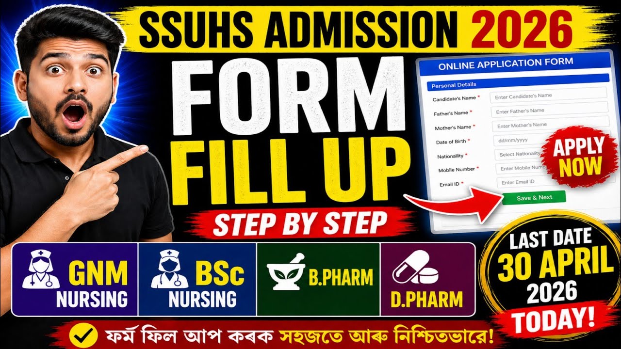 GNM Nursing Admission 2026 | Step-by-Step Form Fill Up Guide Assamese | Apply Now