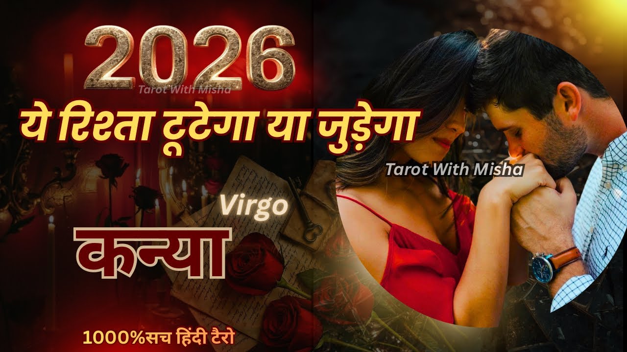 KANYA ♍️ VIRGO 🌹ये रिश्ता टूटेगा या जुड़ेगा!✨FUTURE LOVE ENERGY🧿HINDI TIMELESS TAROT WITH MISHA