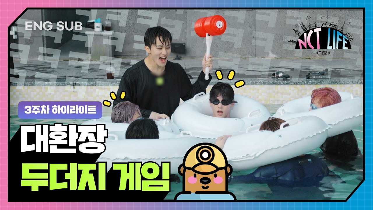 [NCT LIFE in 가평] 3주차 하이라이트 | EP05 #NCT127 #NCT_LIFE