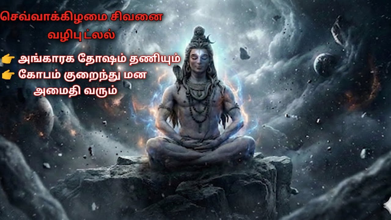 அழுதால் கூட ஈசன் கேட்பான் 🔱 | Heart Touching Shiva Song