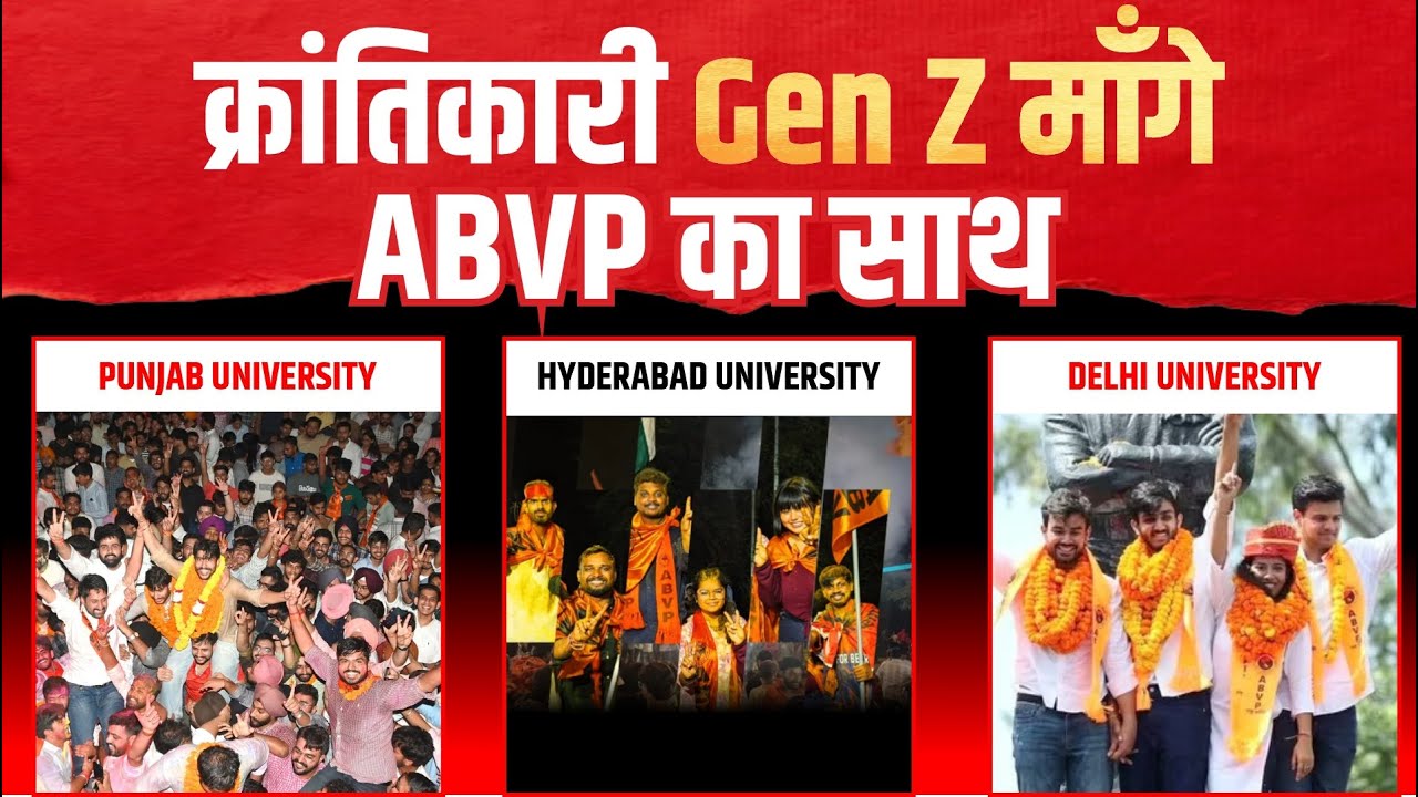 Hyderabad University ABVP Winner: क्रांतिकारी Gen Z माँगे ABVP का साथ | The Pamphlet