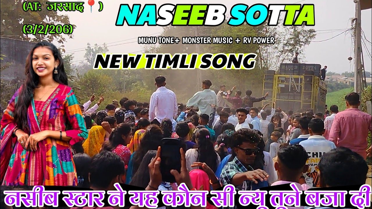 यह कौन सा सॉन्ग बजाय नसीब सोता ने ⚜️AT Jarsad📍(3/2/26) NASEEB SOTTA TIMLI SONG 🥁 MONSTAR MUSIC 🎹