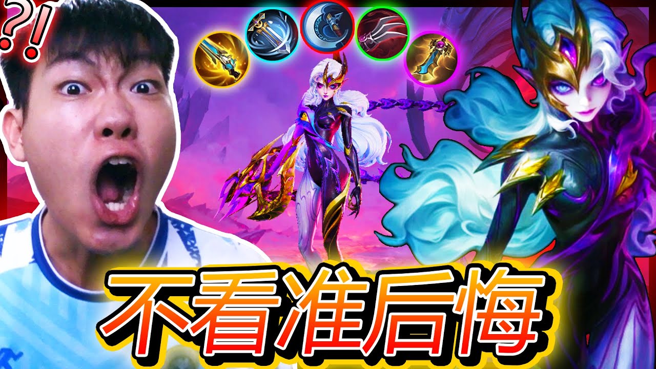 【5分钟教学】无尽对决厄伊妲疯狂摧毁了游戏?!! 装备&连招统统让你明白，S38会惊奇又疯狂的赛季?!!