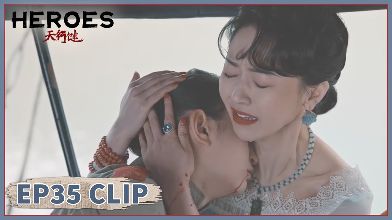 EP35 Clip | Liu Lin died. | Heroes | 天行健 | ENG SUB
