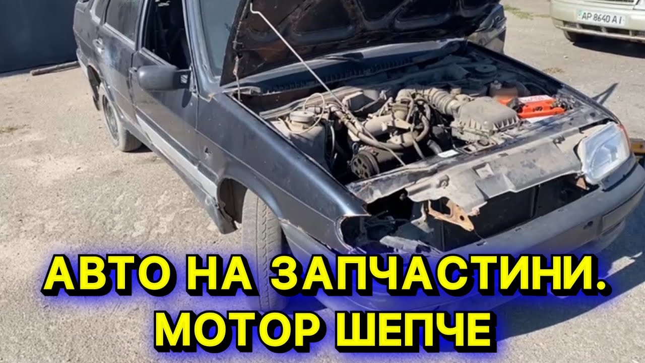 ВАЗ 2115 НА РОЗРИВ! МОТОР ШЕПЧЕ. КОМУ НА САМОРОБКУ?? 