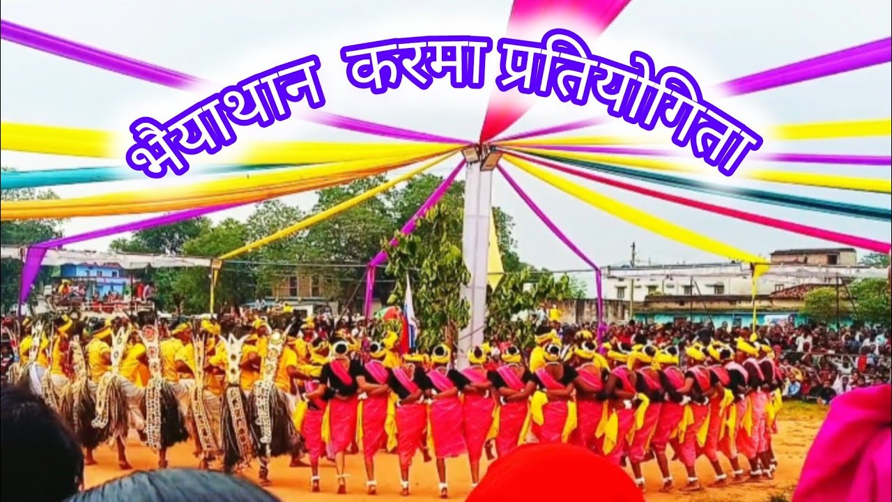 #भैयाथान करमा ll mini vilog ll#myfirstvlog #viral 📸   