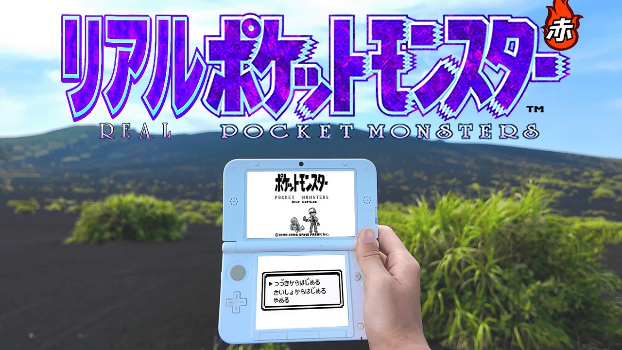 【夏の冒険】ポケットモンスター・赤 ←