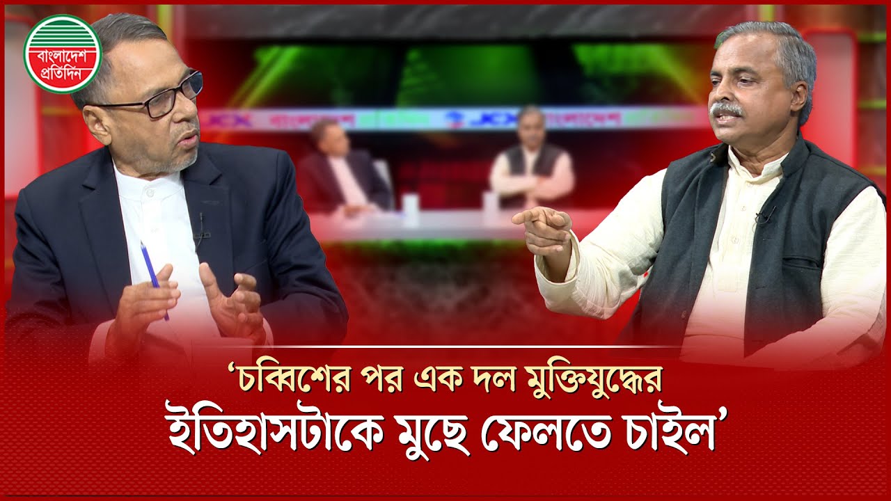 মুক্তিযুদ্ধের ইতিহাস নিয়ে আলোচকদের মধ্যে গরম বিতর্ক | Liberation War Debate | Bangla Talkshow