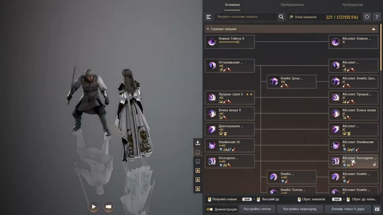 Black Desert: Как выставить навыки на экран и подписать их!