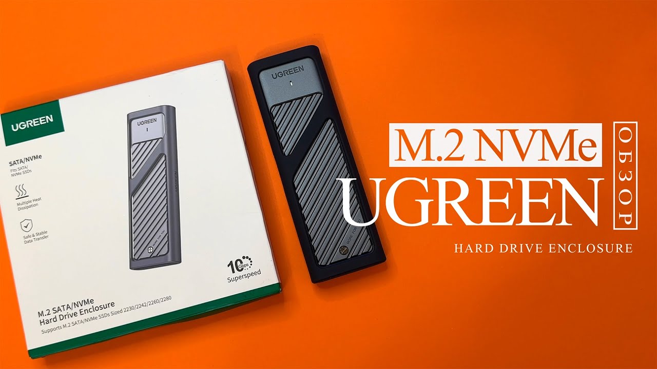 Полный обзор: Защищенный USB-C кейс Ugreen CM559 для M.2 SSD дисков - все, что вам нужно знать!