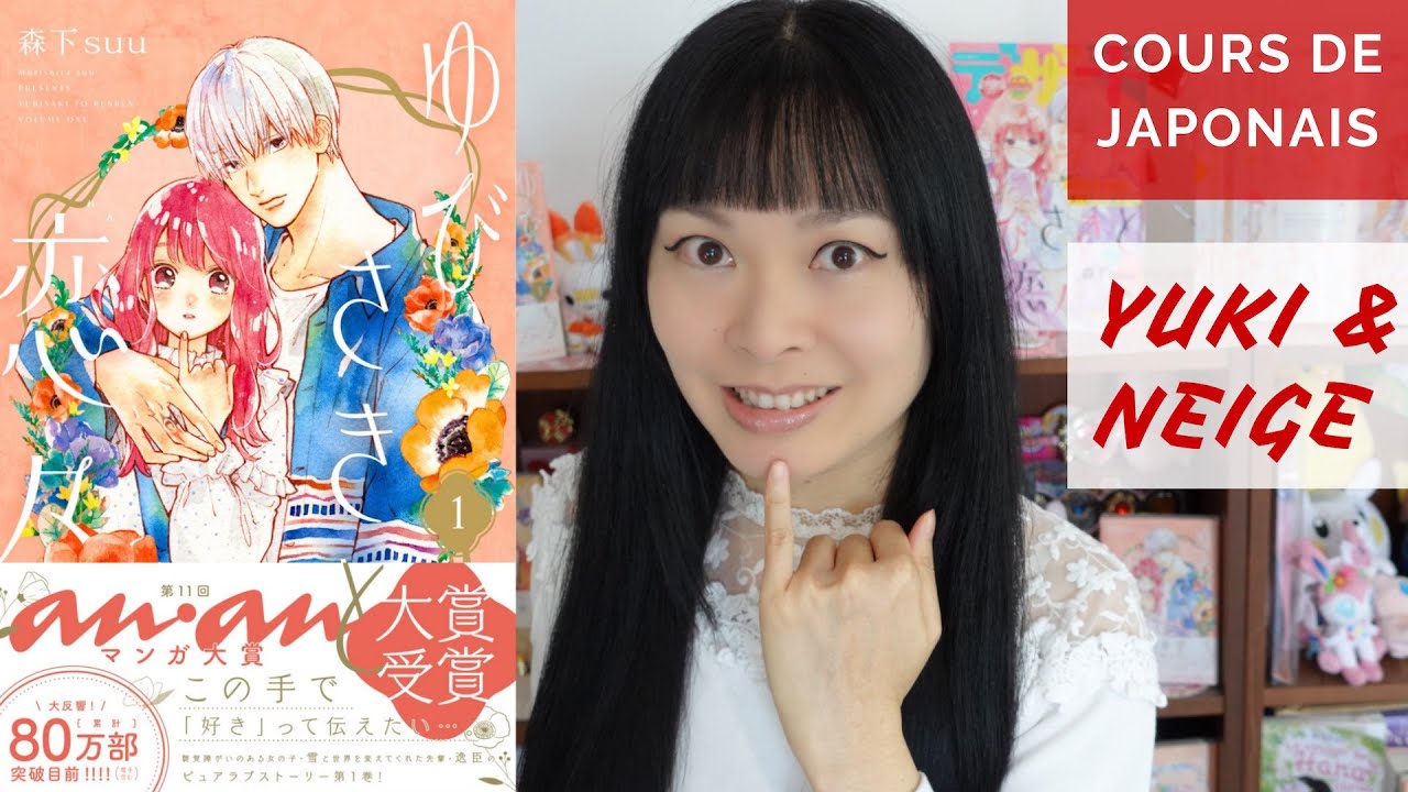 ❄️ Yuki & la neige 🇯🇵 Cours de japonais avec le manga que je traduis 📚 A sign of affection ♥️ 77