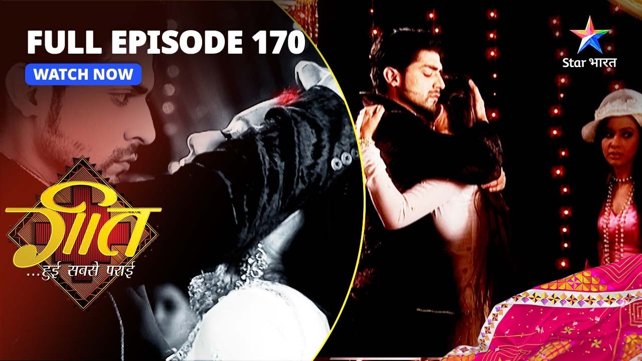 FULL EPISODE-170 |  Maan ne bhari Geet ki maang! | Geet Hui Sabse Parayi | गीत हुई सबसे पराई
