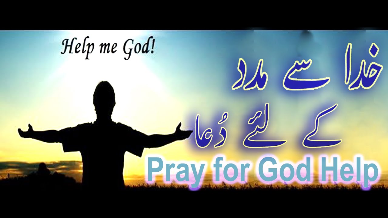 Khuda Se Madat Ka Liya Dua | Daily Verses | Masihi Dua in Urdu-Hindi | Holy Bible | New Masihi Geet