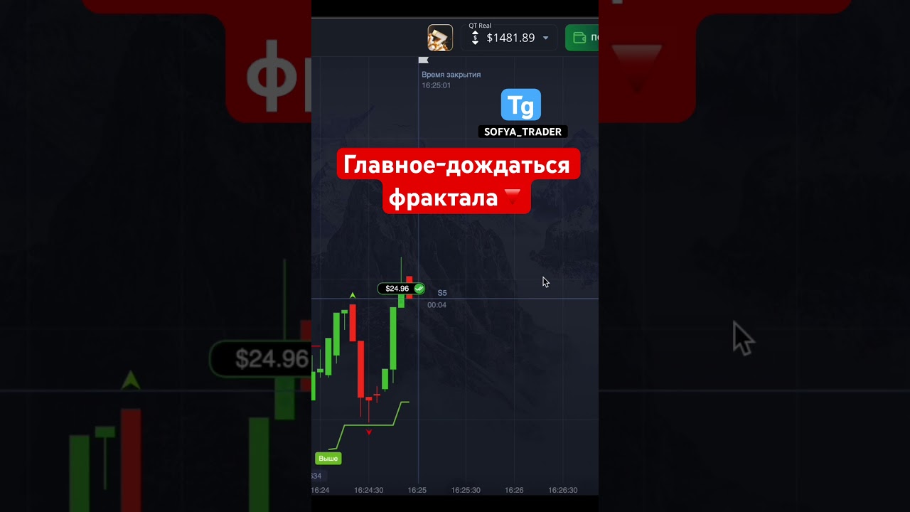 ГЛАВНОЕ ЖДАТЬ ФРАКТАЛ🔻Pocket option 5 секунд📊#покетопшн #индикаторы #2024 #стратегия
