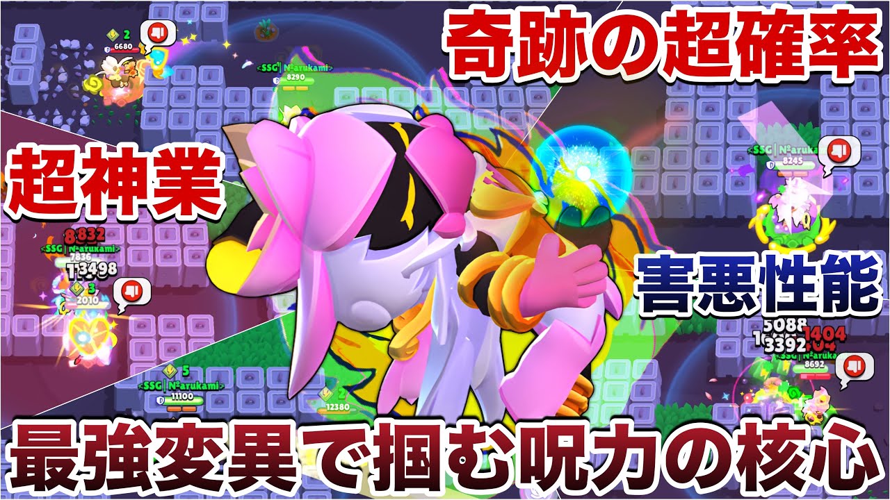 【ブロスタ】奇跡『変異リリー』使って激動の洞窟で超高確率命中のウルトで敵に瞬間移動しつつ領域展開して理不尽煽り無双してみたWWWWWWW