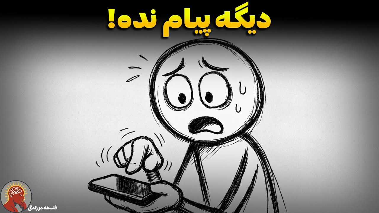 وقتی کسی نادیده‌ات می‌گیره ، این ۹ تا کار رو بکن (دیوانه‌اش می‌کنی!)