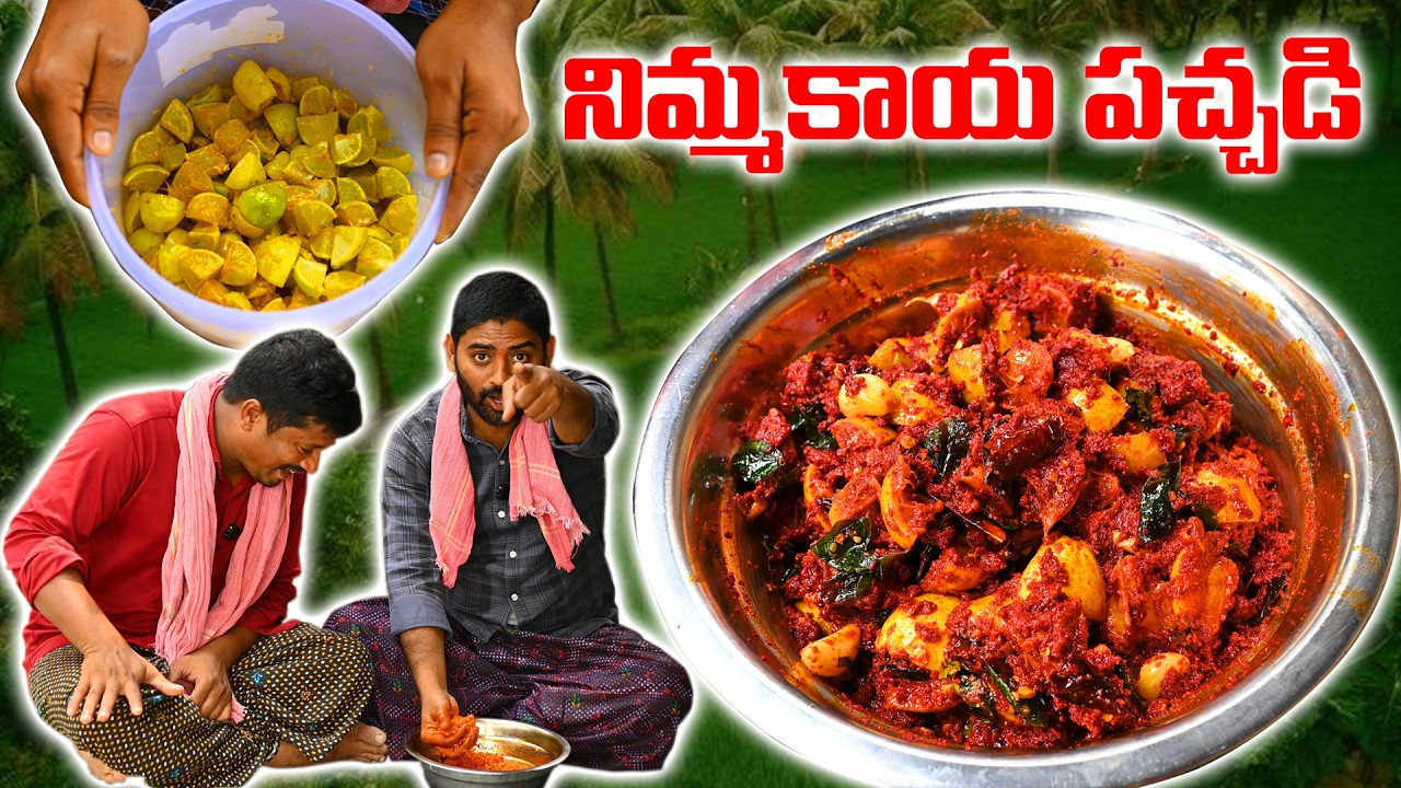 సంవత్సరం పాటు నిల్వ ఉండే నిమ్మకాయ పచ్చడి || చేసుకోవడం చాలా సులభం || Lemon Pickle In Telugu