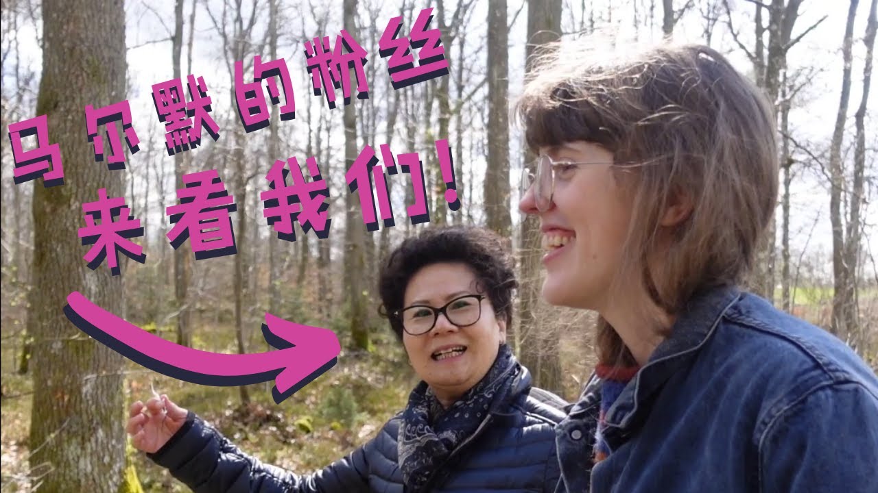 马尔默的粉丝来看我们，给我们带来了野生韭菜和泡菜，太开心了